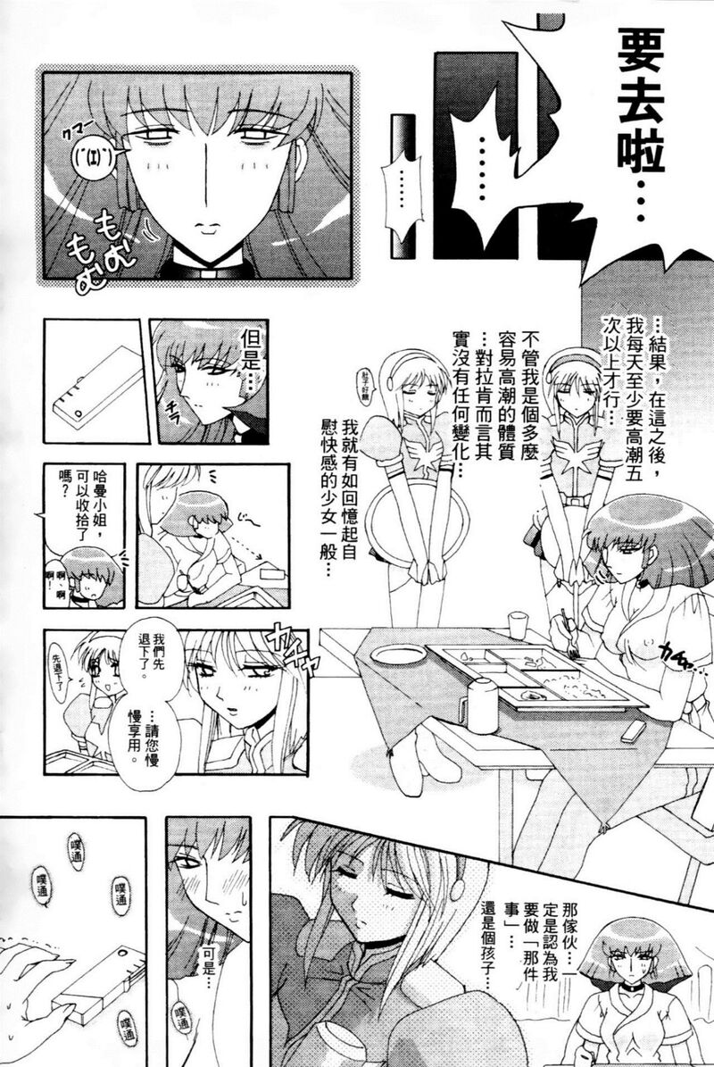 哈曼的野望2 (机动戦士ガンダムΖΖ) 第1话 - 102