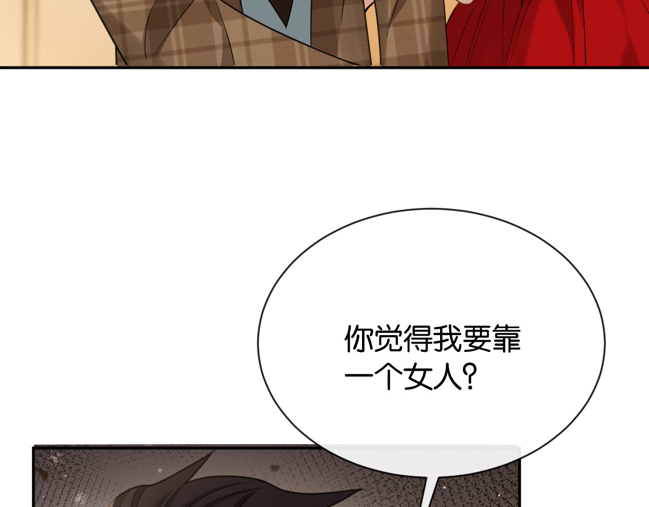 第12话 偶遇 第 102 页