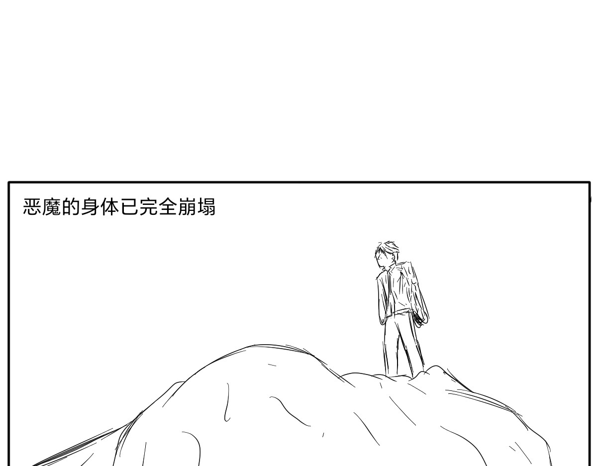 第三话 第 14 页