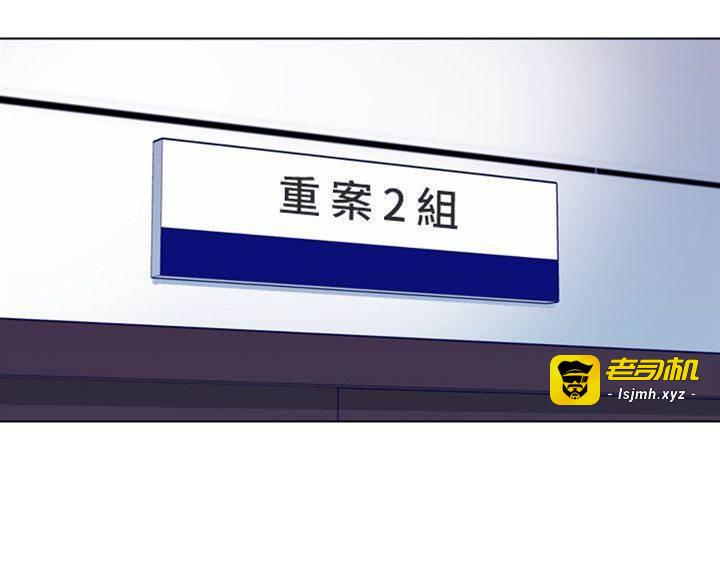 第2季-第3话 第 15 页