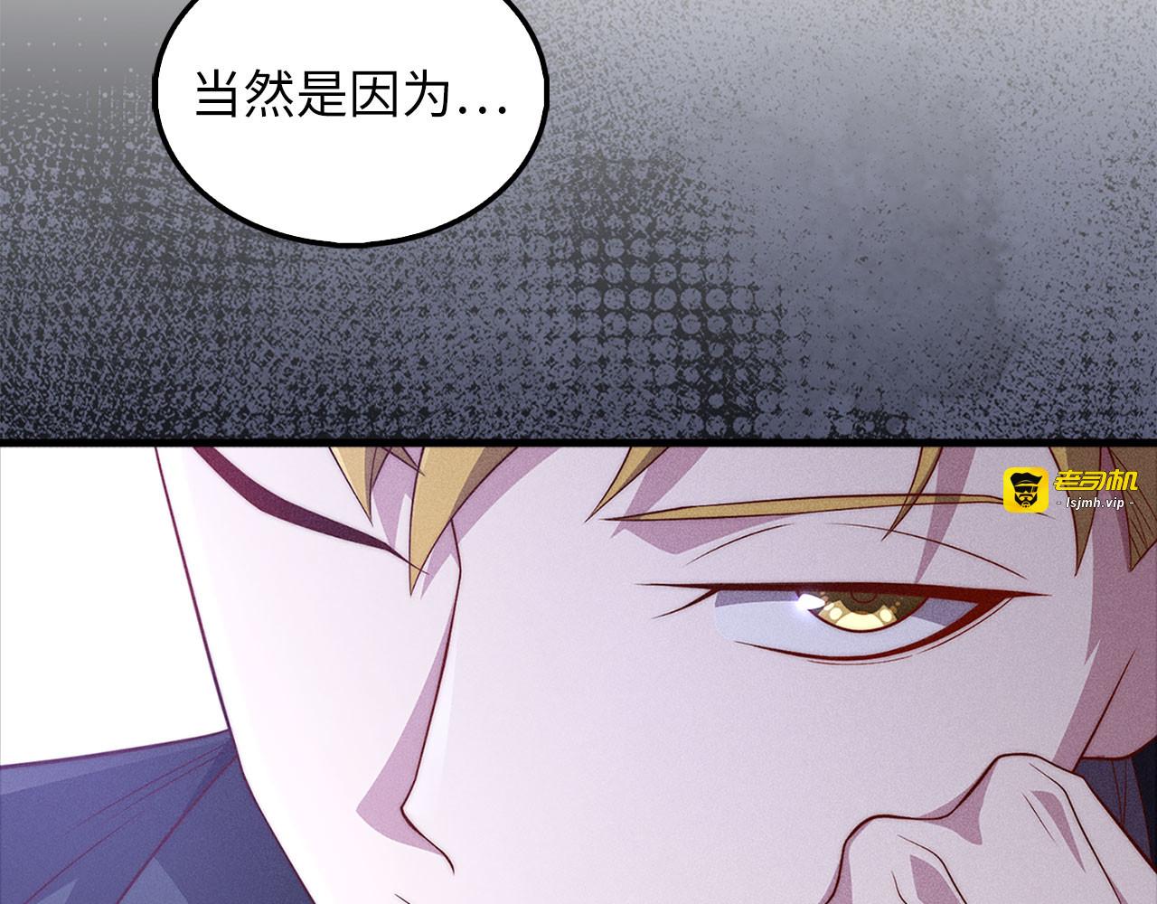 第133话 最后的忠臣 第 181 页