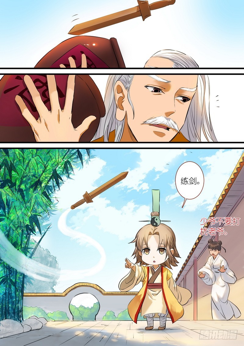 总189·彩蛋一 第 4 页