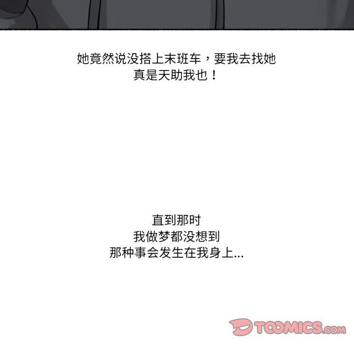 第8话 第 98 页