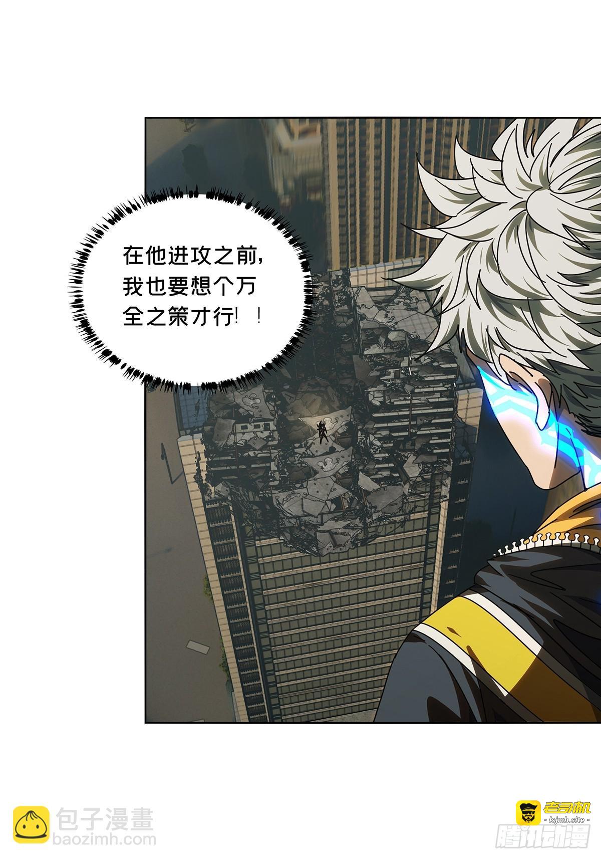 第二百八十九章/目标上 第 11 页