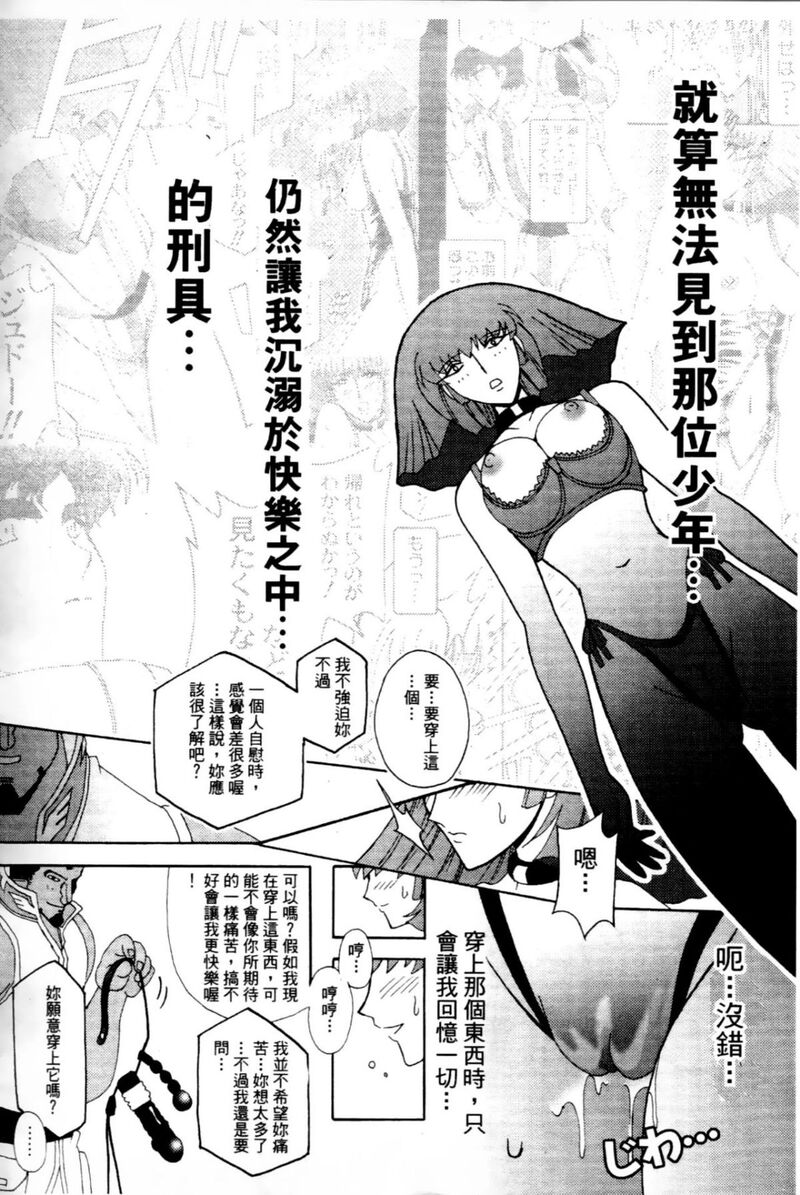 哈曼的野望2 (机动戦士ガンダムΖΖ) 第1话 - 92