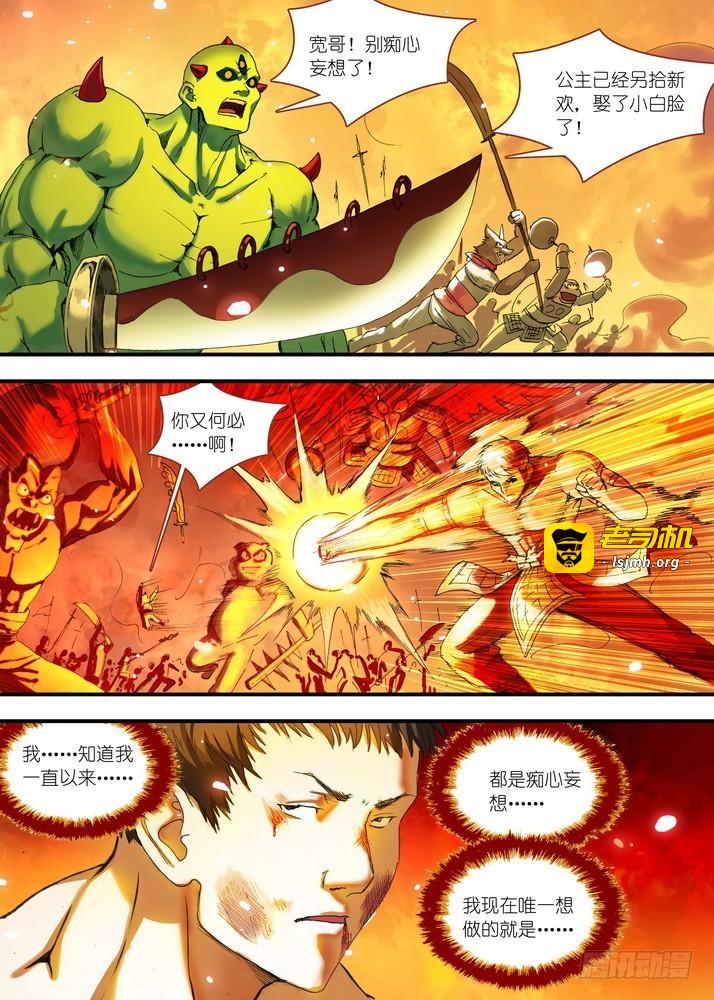 067·政变 （下） 第 7 页