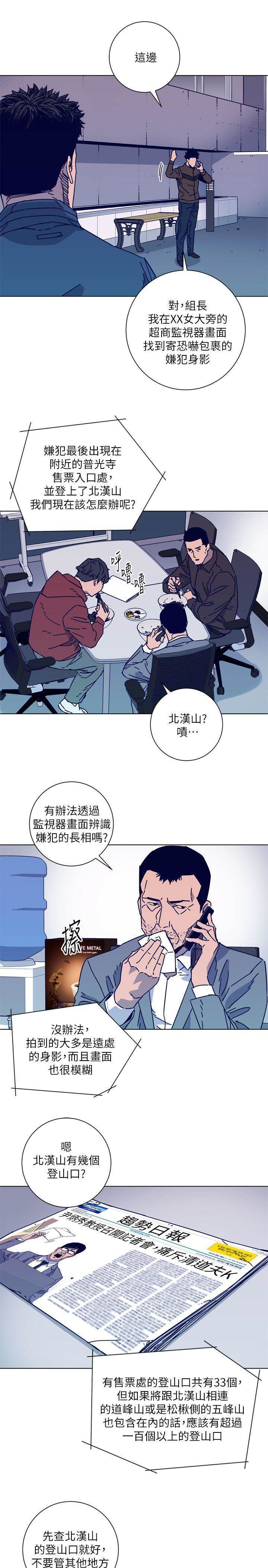 第2季-第17话-智蕙，老爸马上就去救妳 第 4 页
