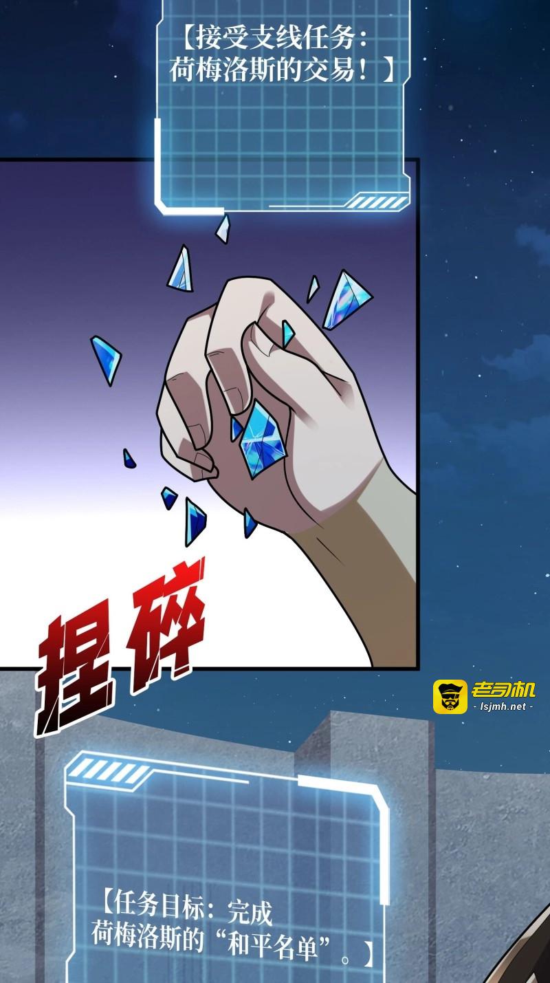 第197话 第197话 交易 第 23 页