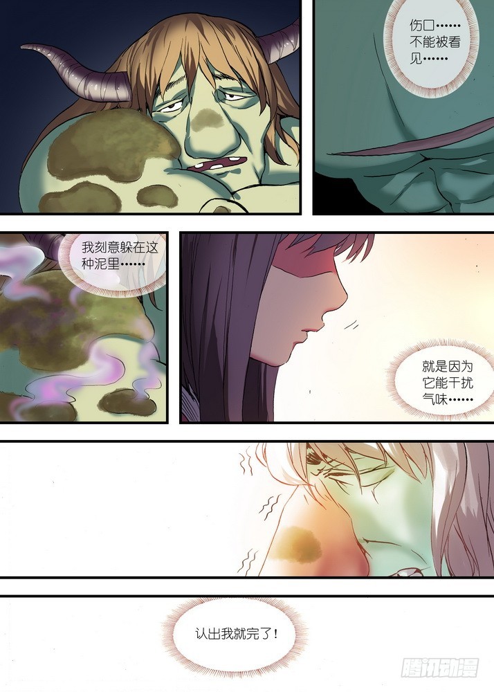总079·千颜大盗（中） 第 4 页