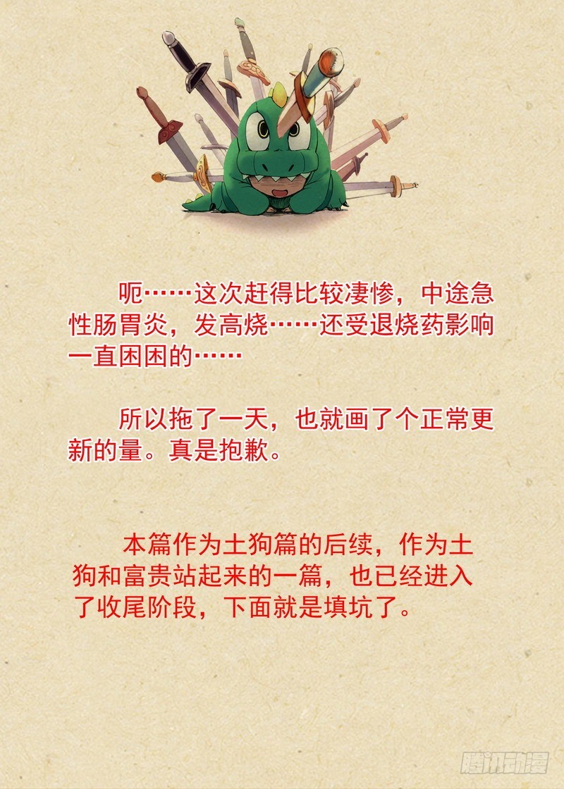 总350·少爷你是骗子 第 12 页