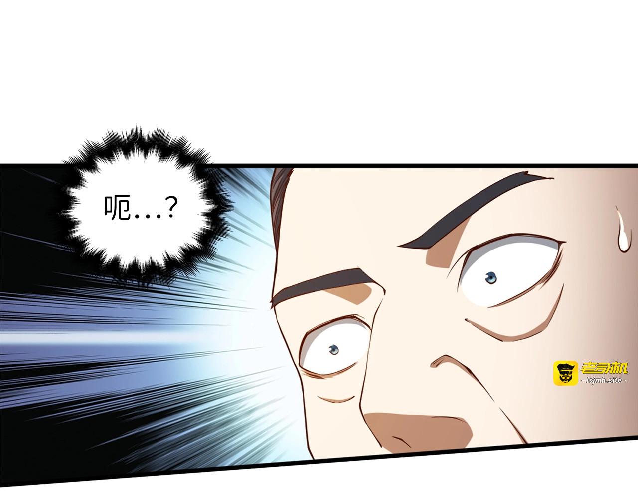 第41话 拿捏 第 35 页