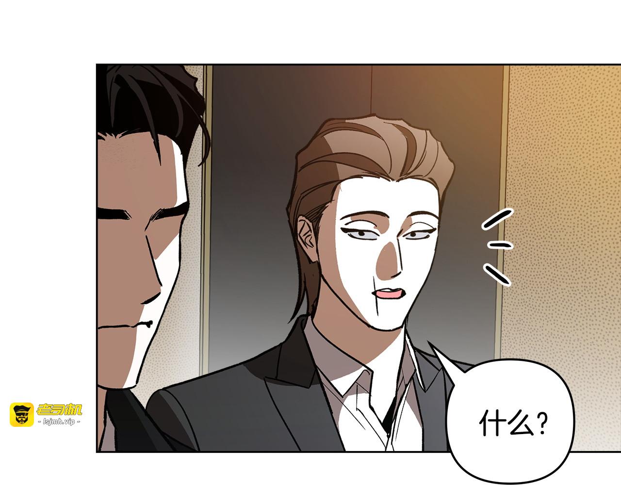 第10话 心怀不轨的女人 第 47 页