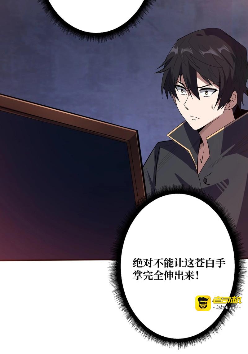 第121话 第121话 苍白手掌 第 37 页