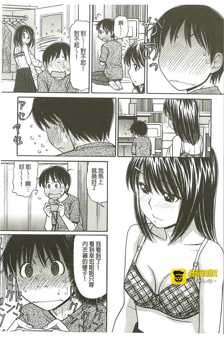 我的大哥哥是漫画家喔 第1话 - 7