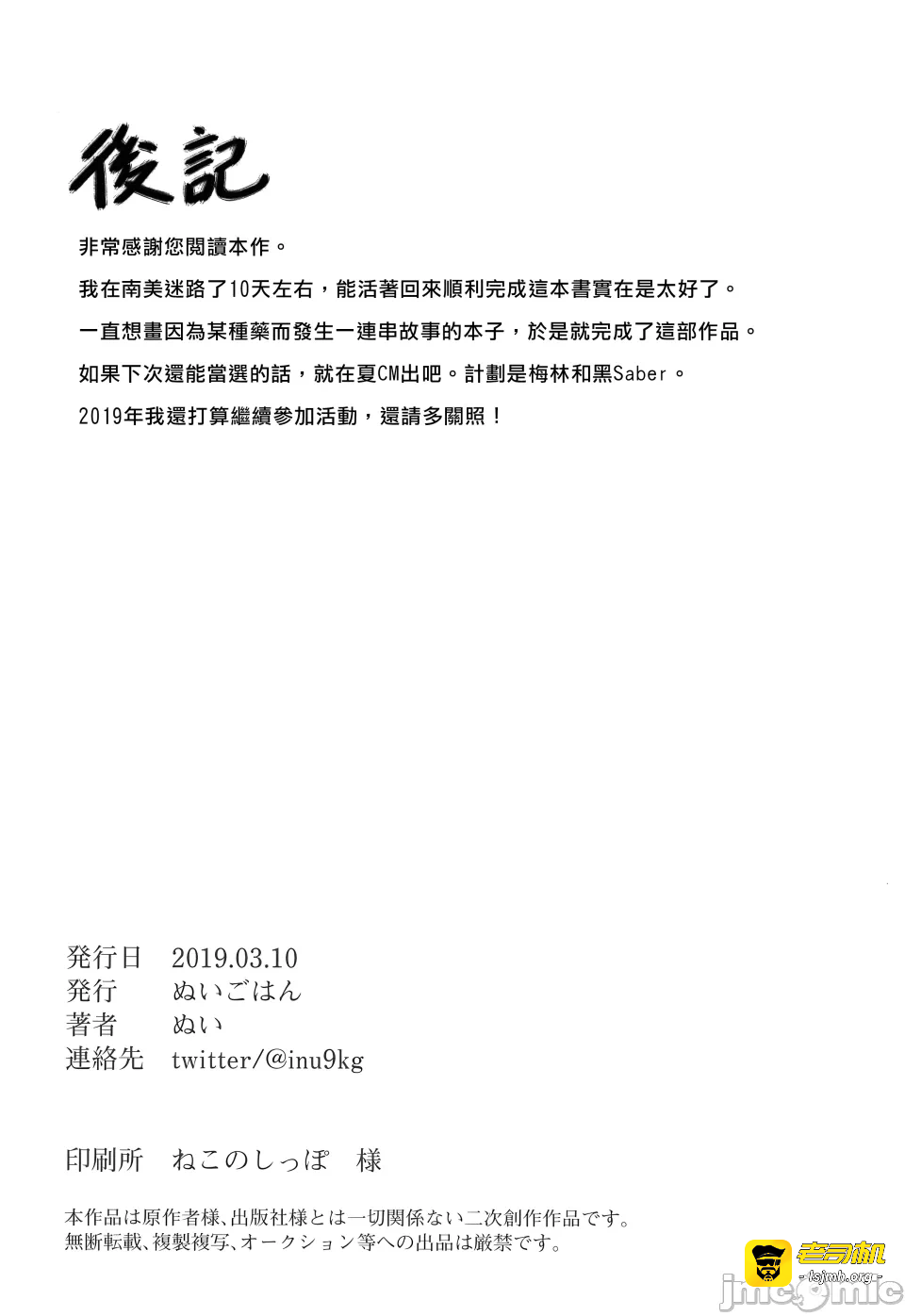 第一话 第 41 页