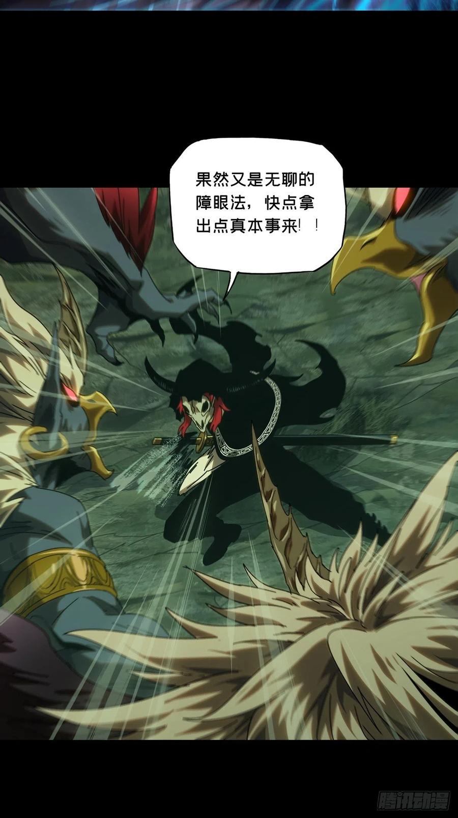 第一百九十六章/贵人下 第 24 页