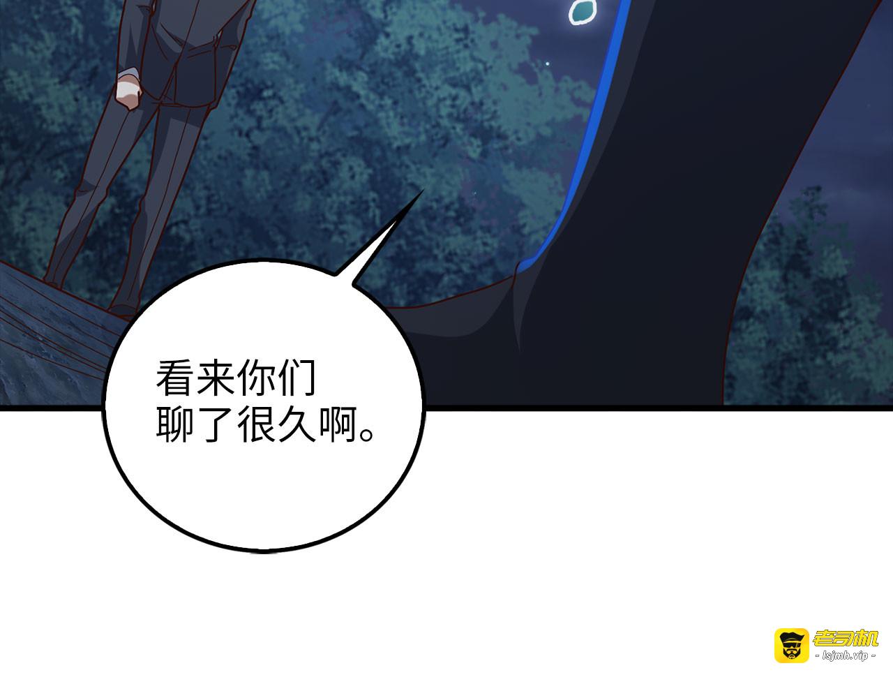 第112话 解决方案 第 203 页
