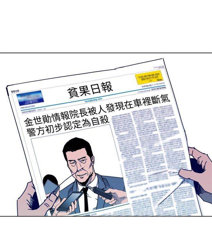 第1季 最终话 第 18 页