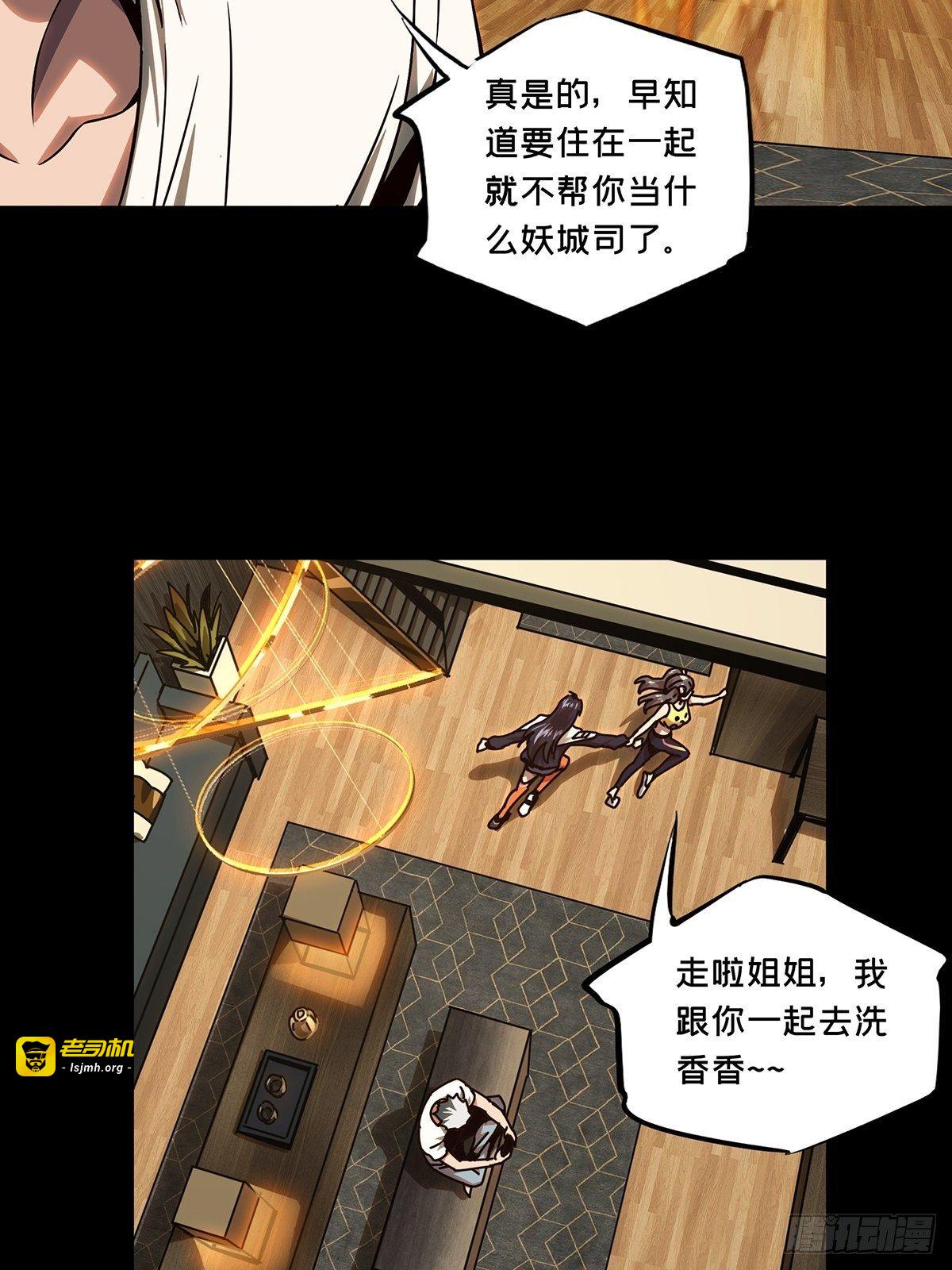 第一百六十三章/会议下 第 17 页