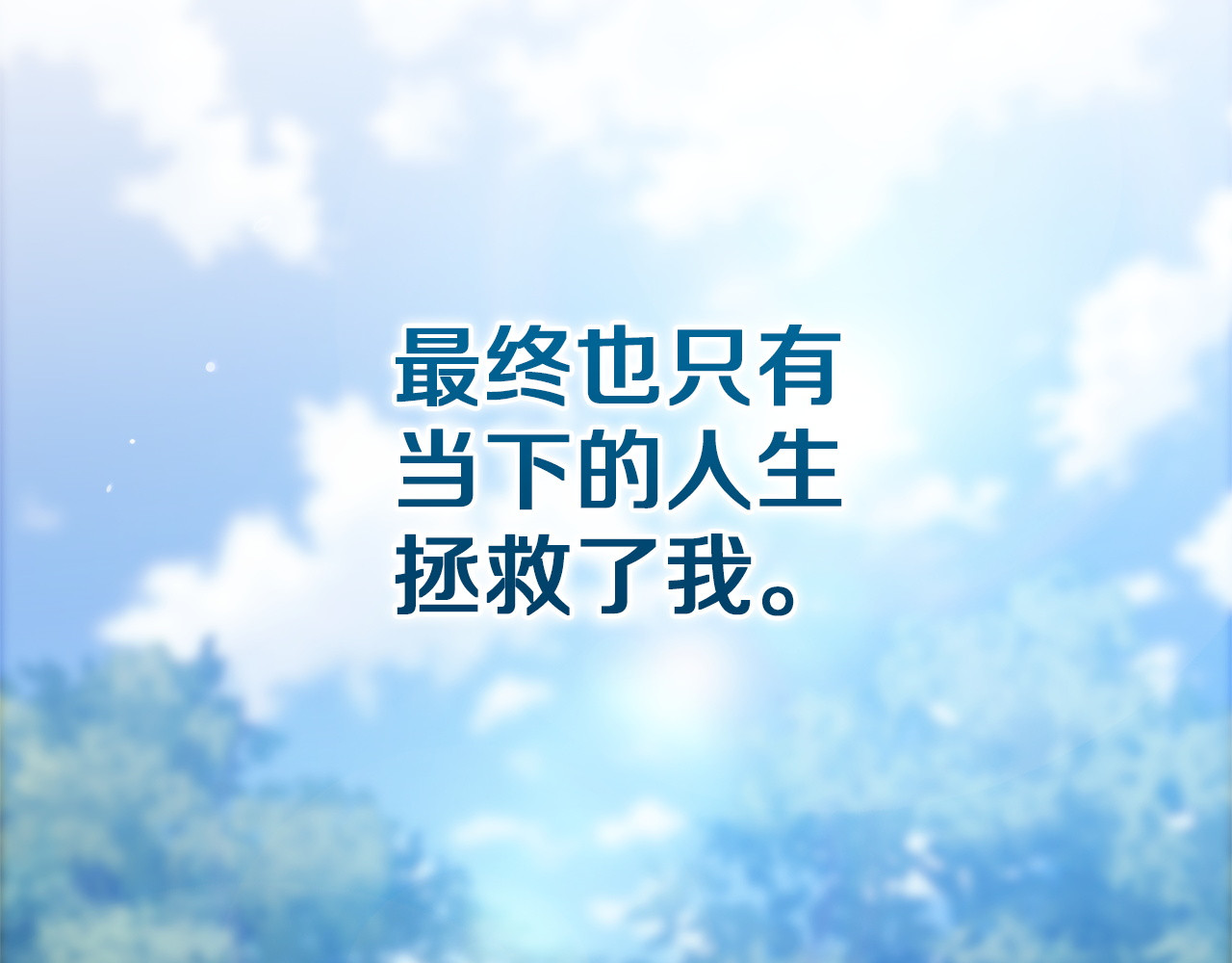 第105话 奇怪的卡西 第 52 页