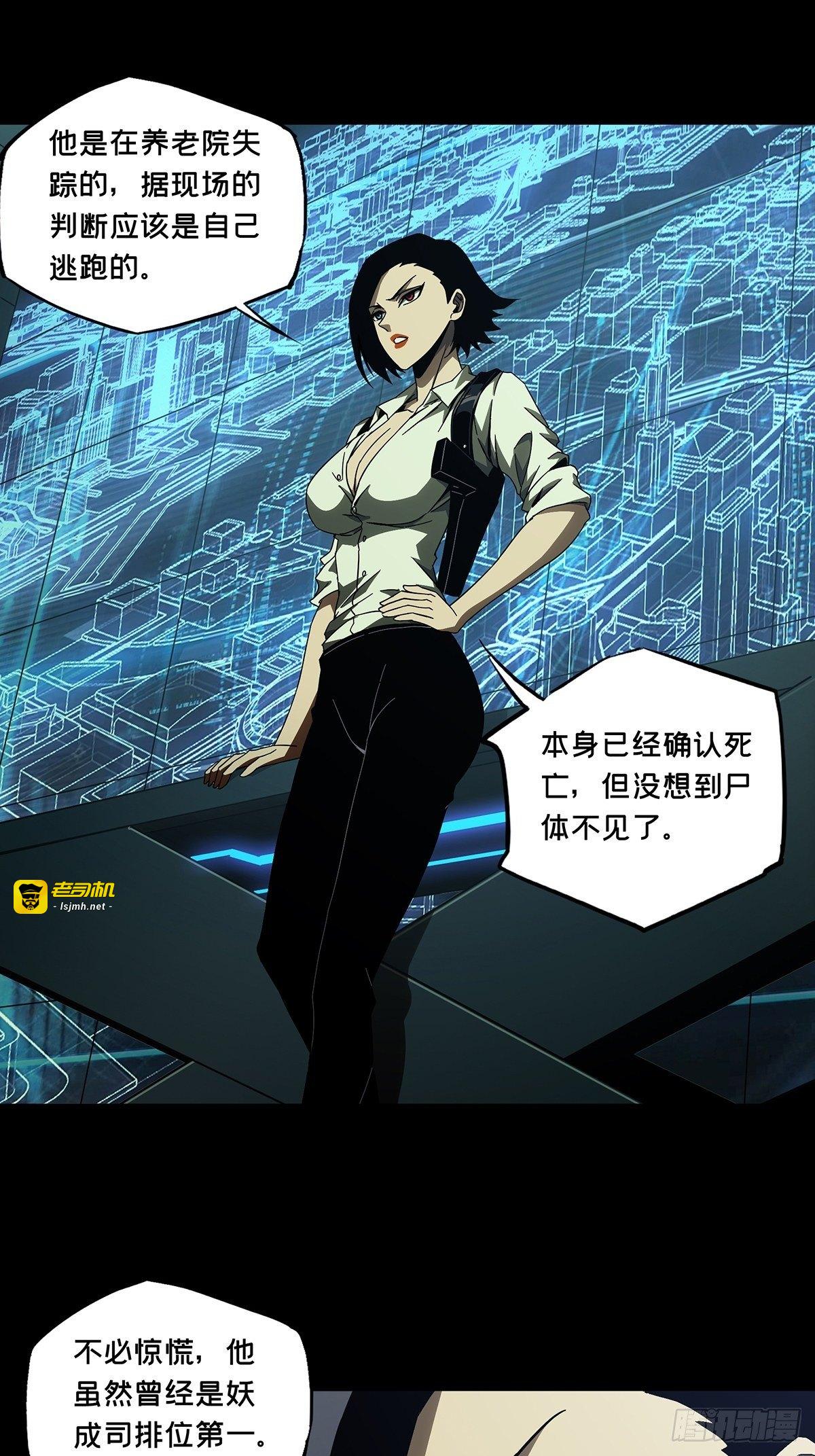 第一百三十六章/任务下 第 3 页