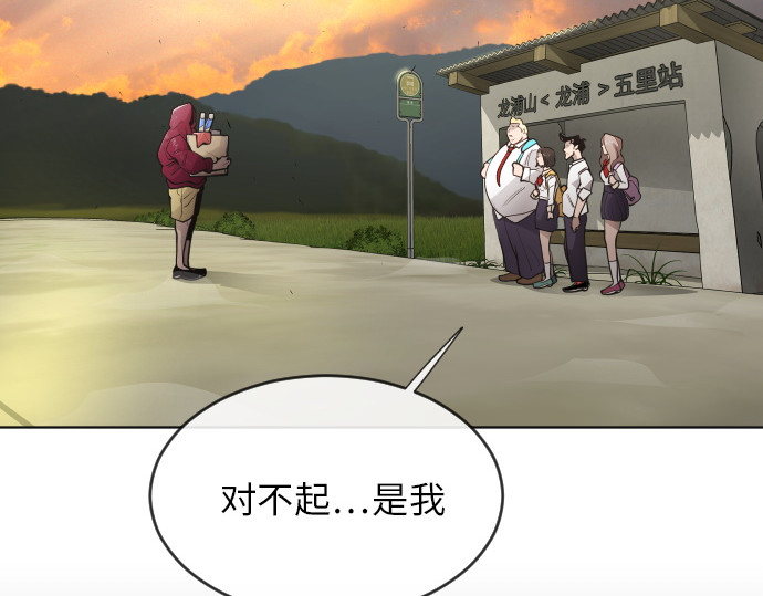 第二季 第4话 第 116 页