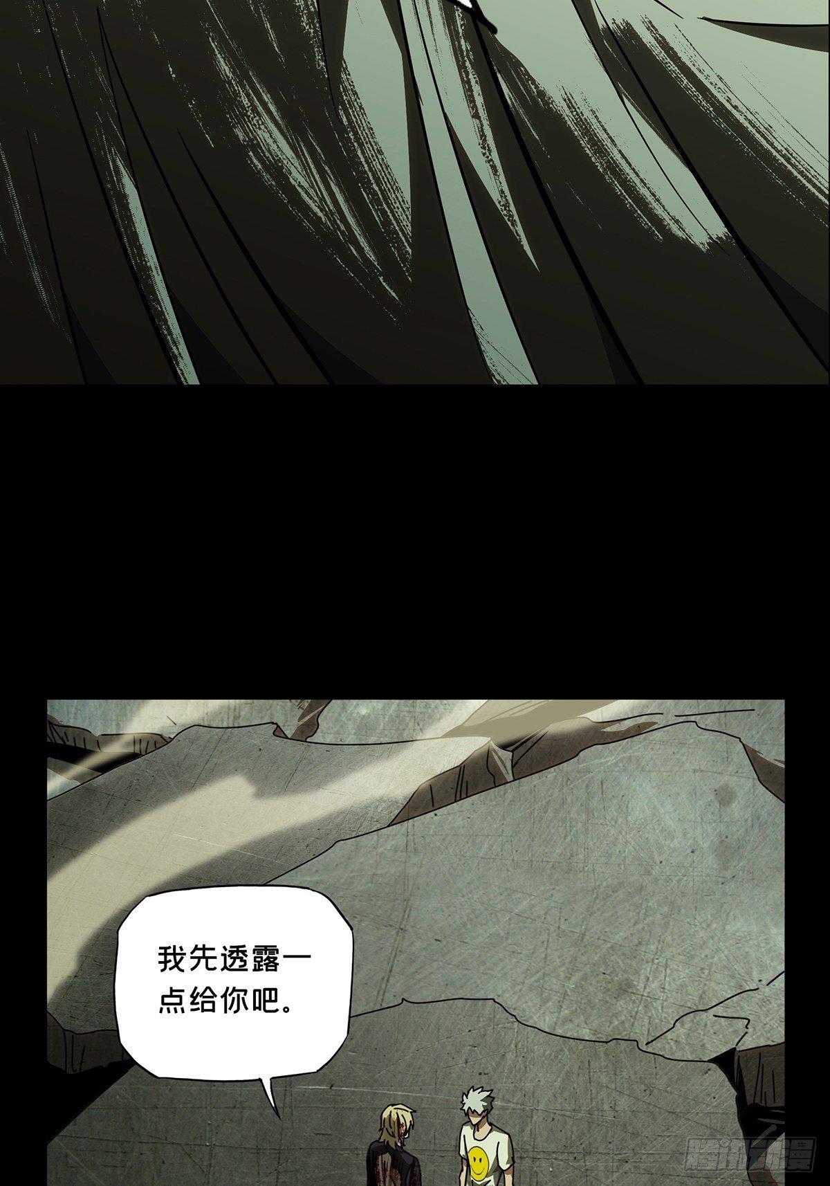 第八十三章/神秘组织上 第 18 页