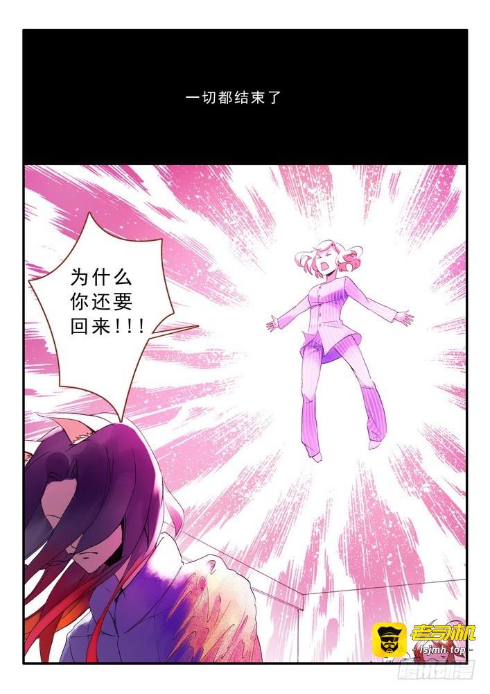 012·说个谎哄我都不愿意吗（上） 第 9 页