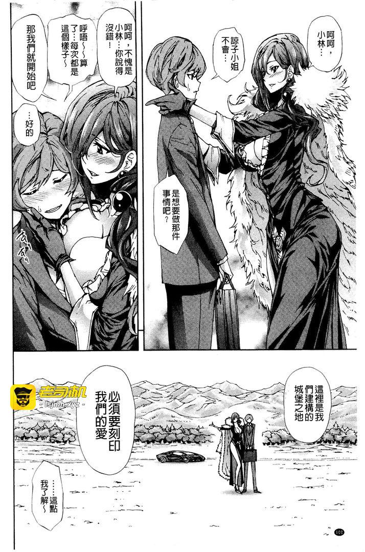第1话 第 101 页
