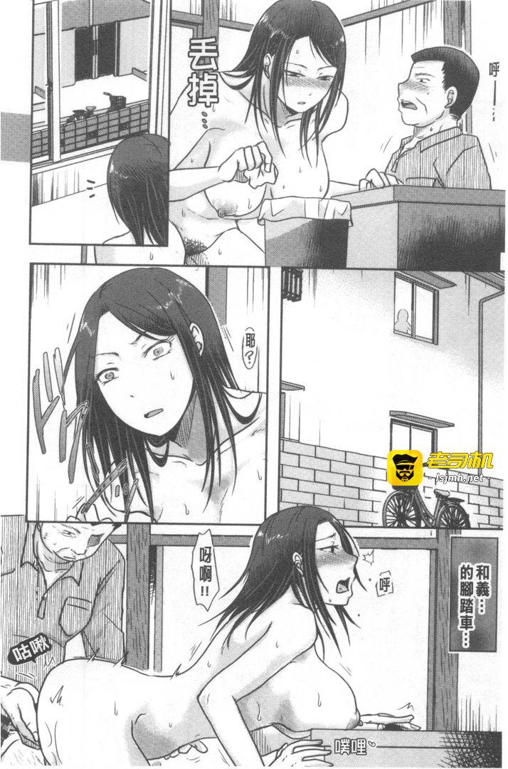 第1话 第 121 页