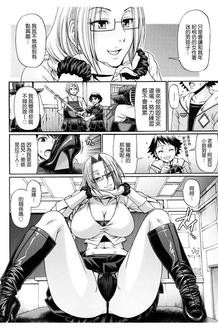 第1话 第 88 页
