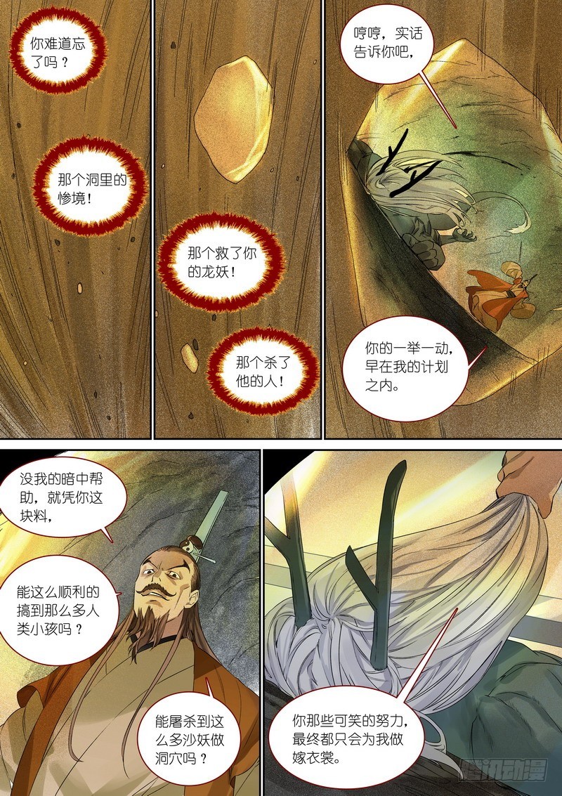 总362·第一百次之前 第 6 页