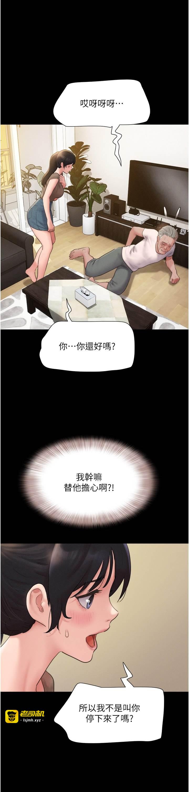 第25话  让我看看妳的裸体! 第 19 页
