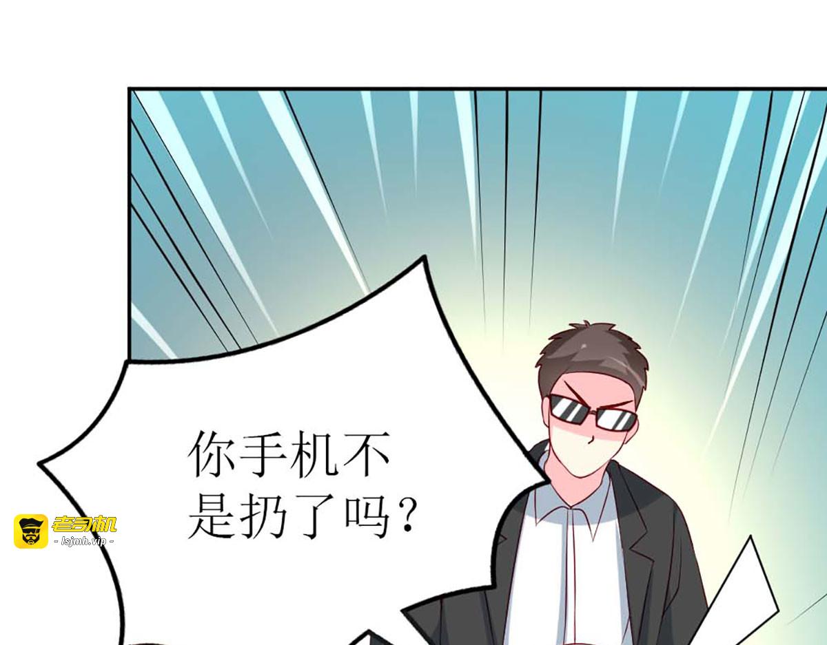 第68话 第 35 页