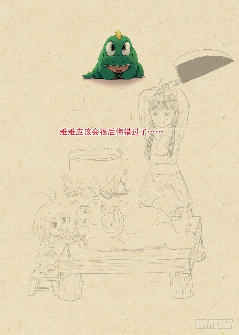 总286·白月初的猜想 第 14 页