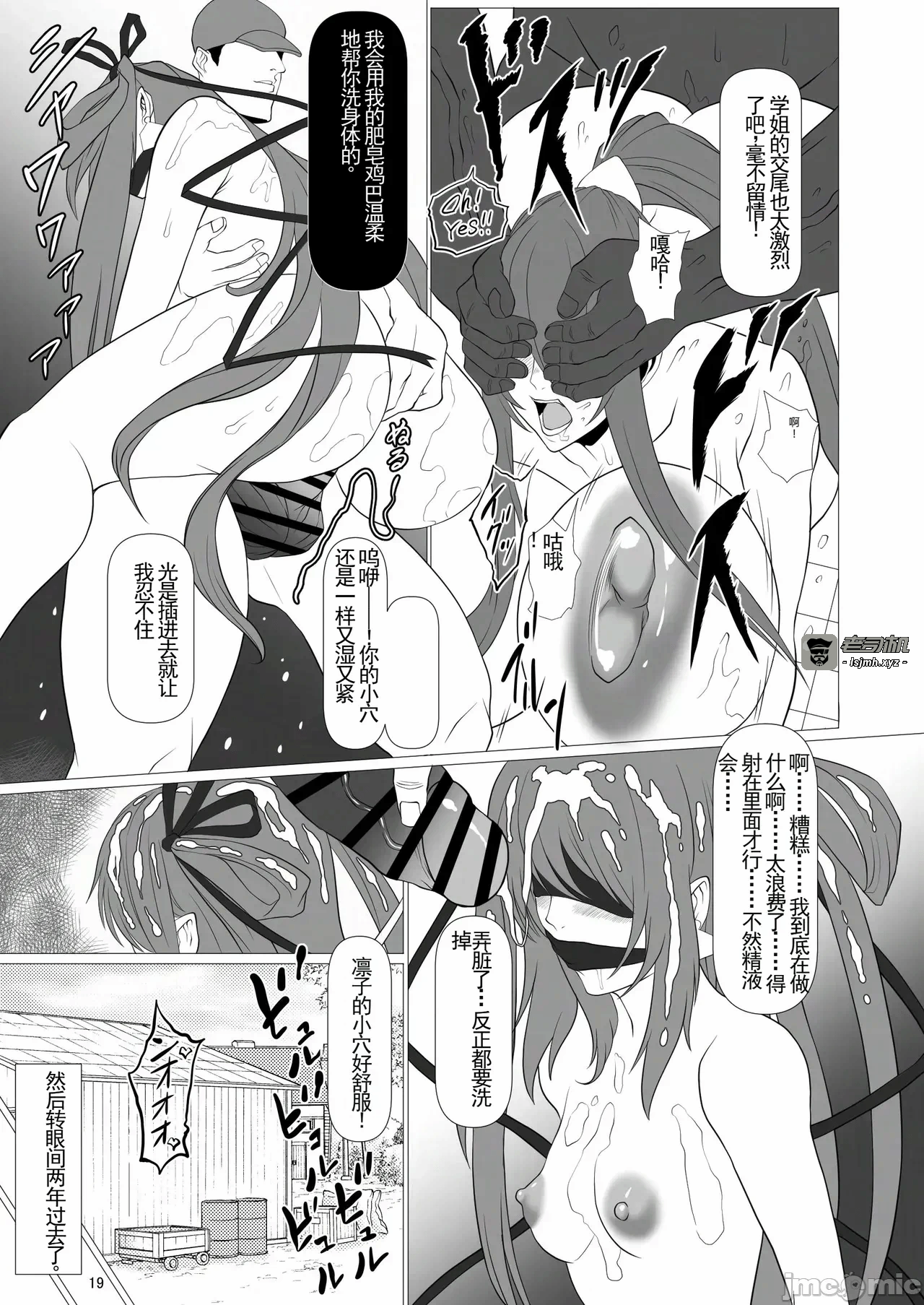 第一话 第 19 页