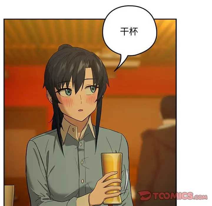 第8话 第 20 页