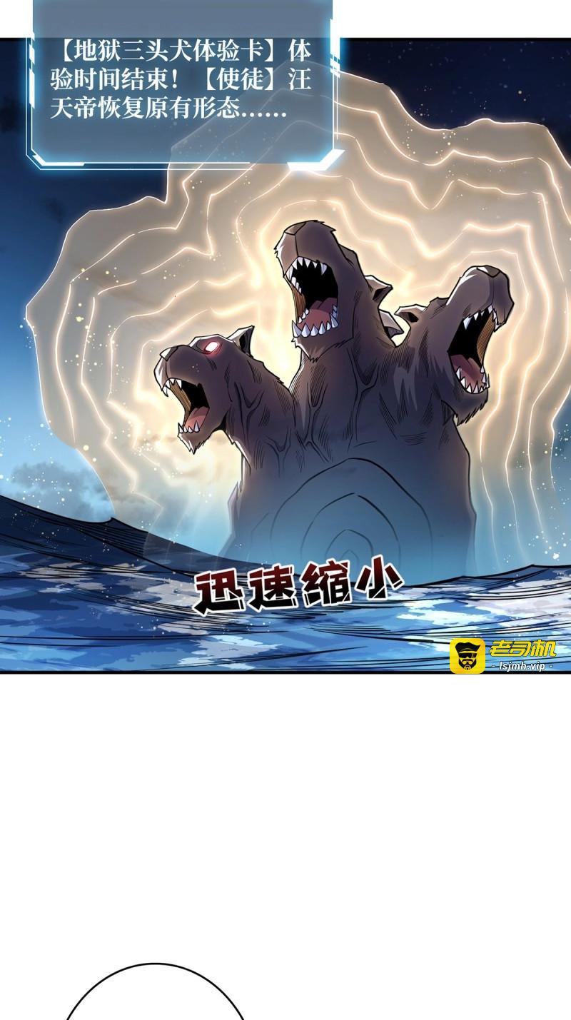 第95话 第95话 最后的诅咒 第 23 页