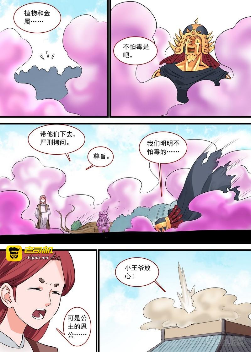 总125·真·烦恼 第 7 页