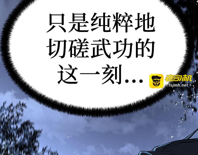第42话 第 231 页