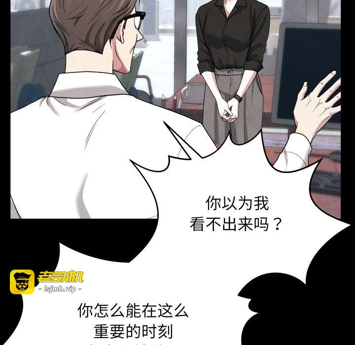 第1话 第 87 页
