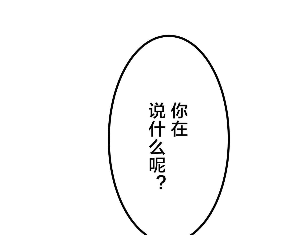 第24话 第 50 页