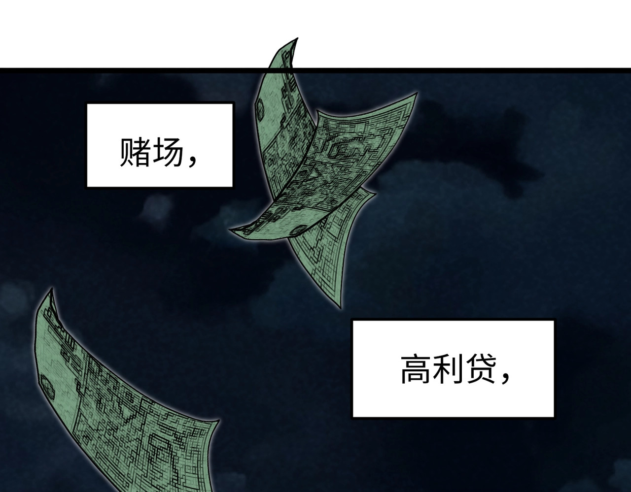 第11话 地下皇帝？ 第 18 页