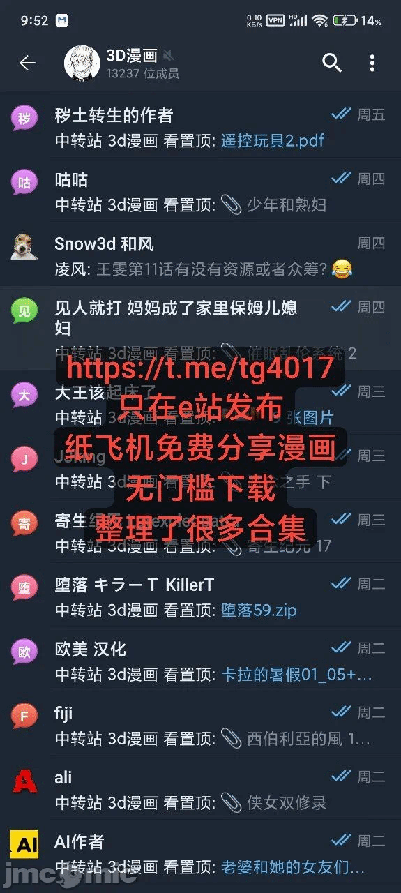 第一话 第 1982 页