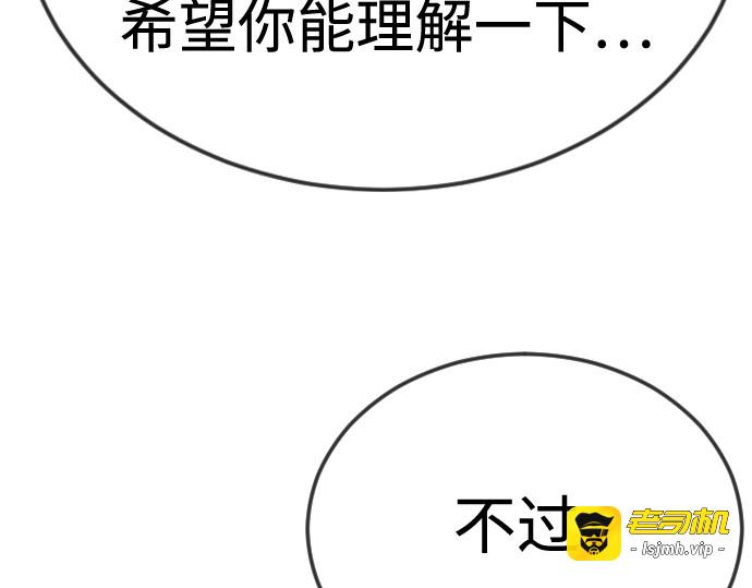 第二季 第103话 第 221 页