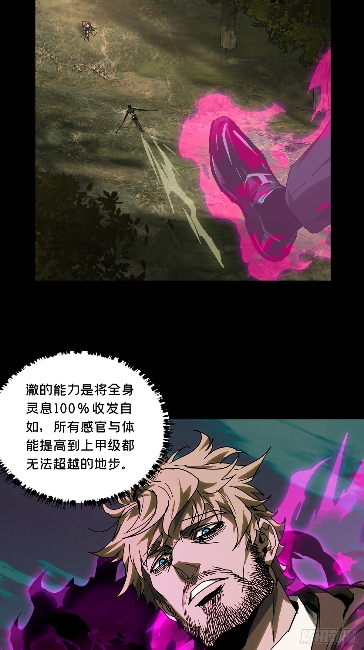 第二百七十一章/慾火焚身上 第 24 页