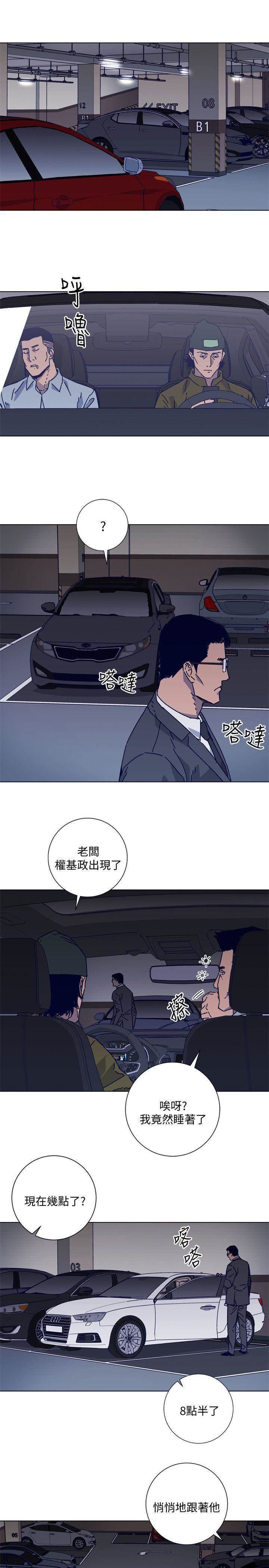 第2季-第13话-权基政的底细 第 6 页