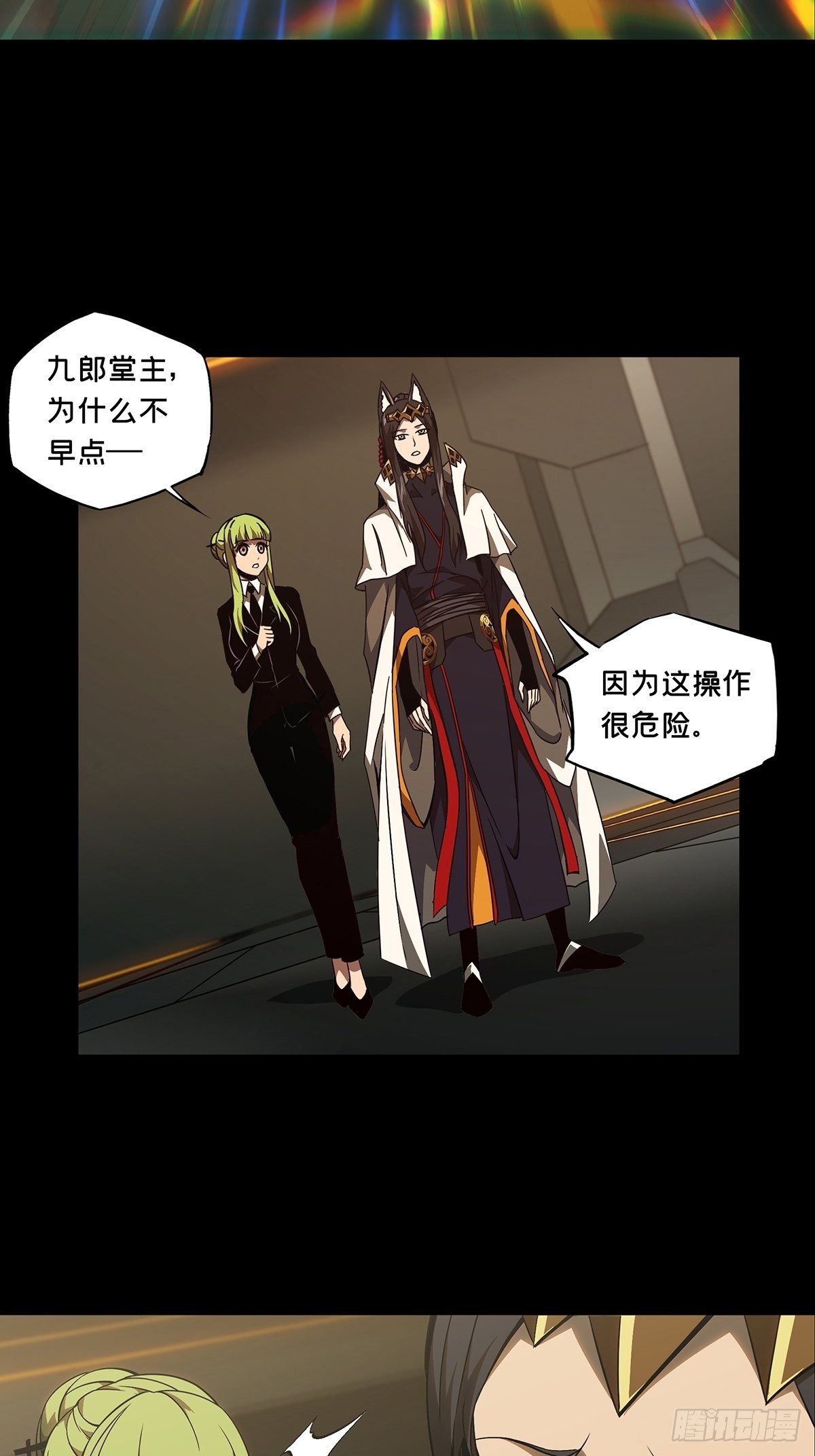 第一百一十七章/灵域中 第 22 页