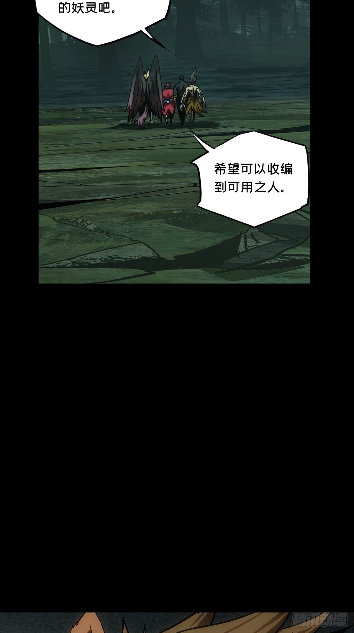 第一百七十五章/登岛下 第 24 页