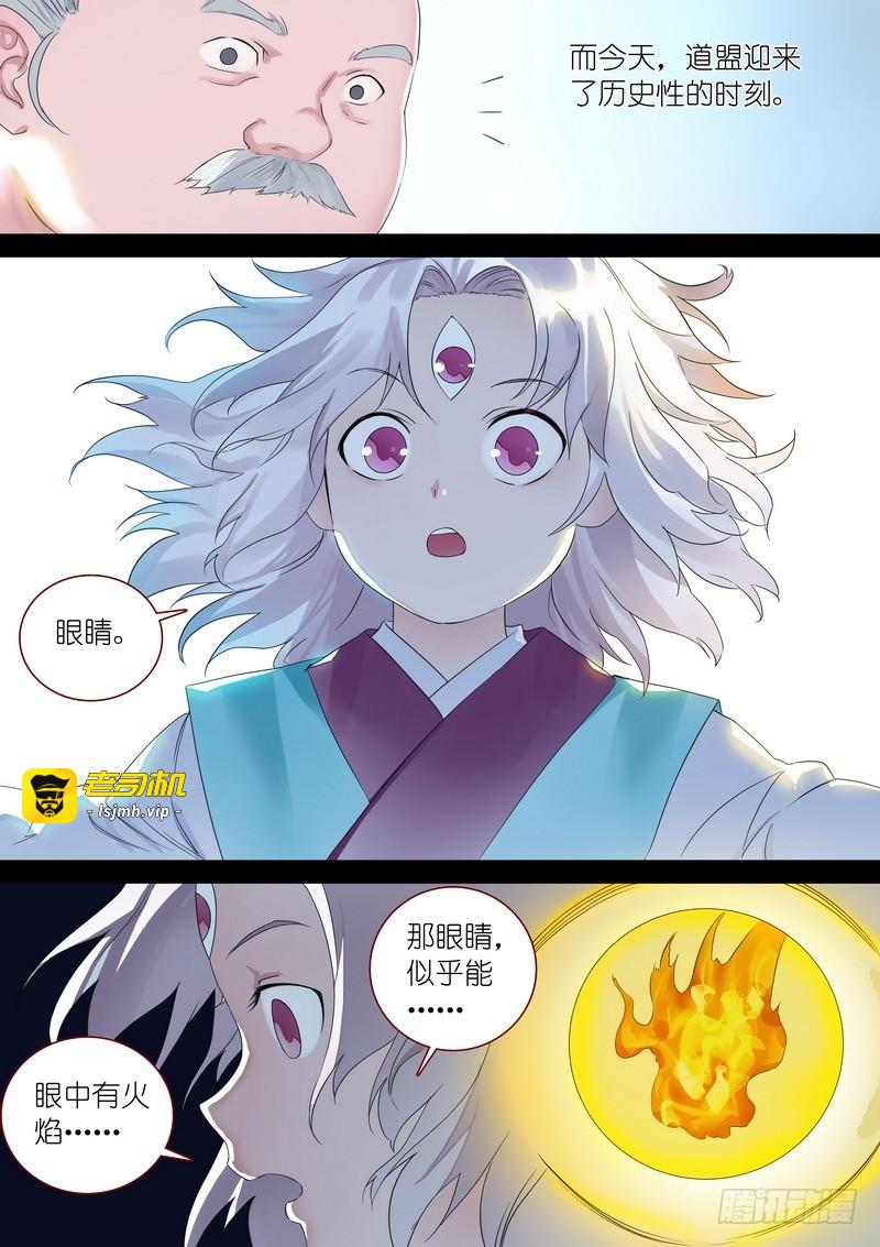 总318·傲来密传 第 9 页